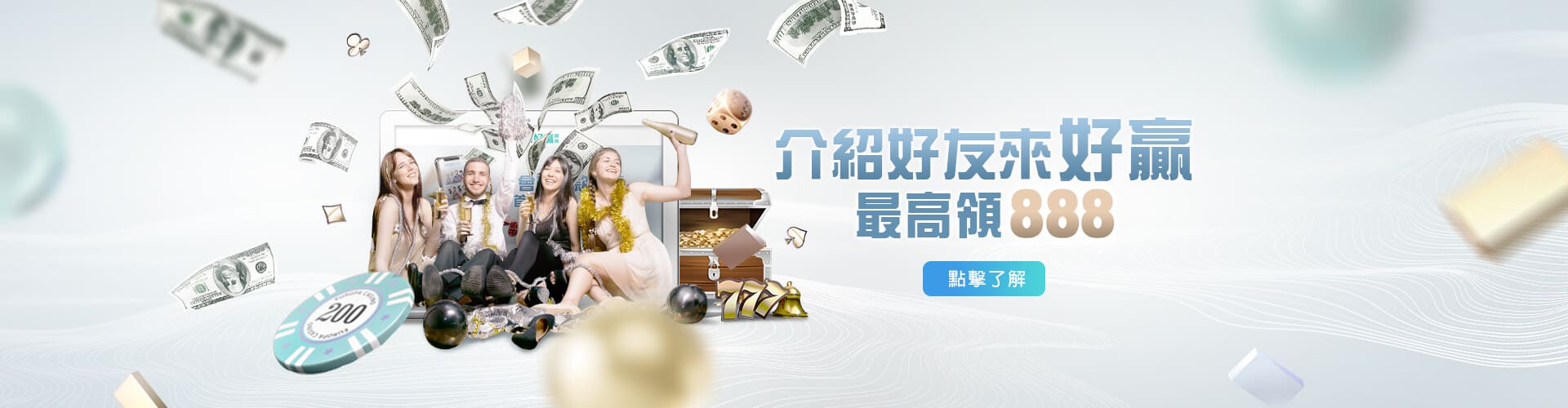 博鑫娛樂城介紹好友送888